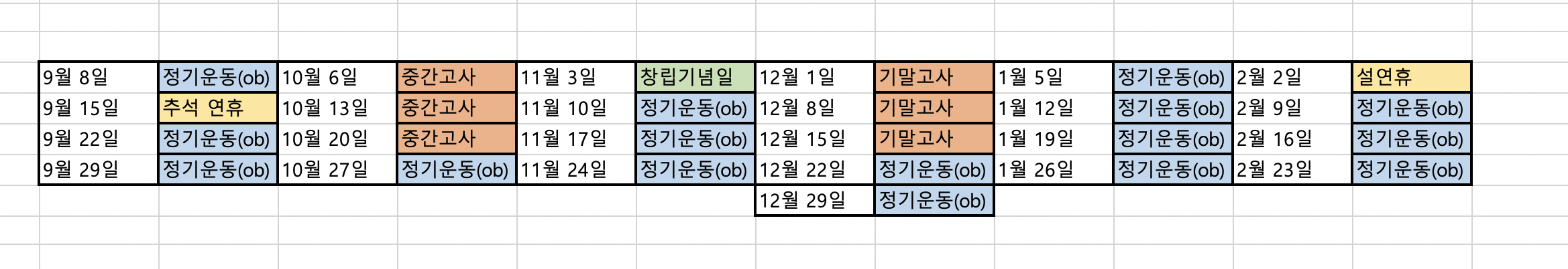 스크린샷 2024-09-02 오후 4.34.38.png